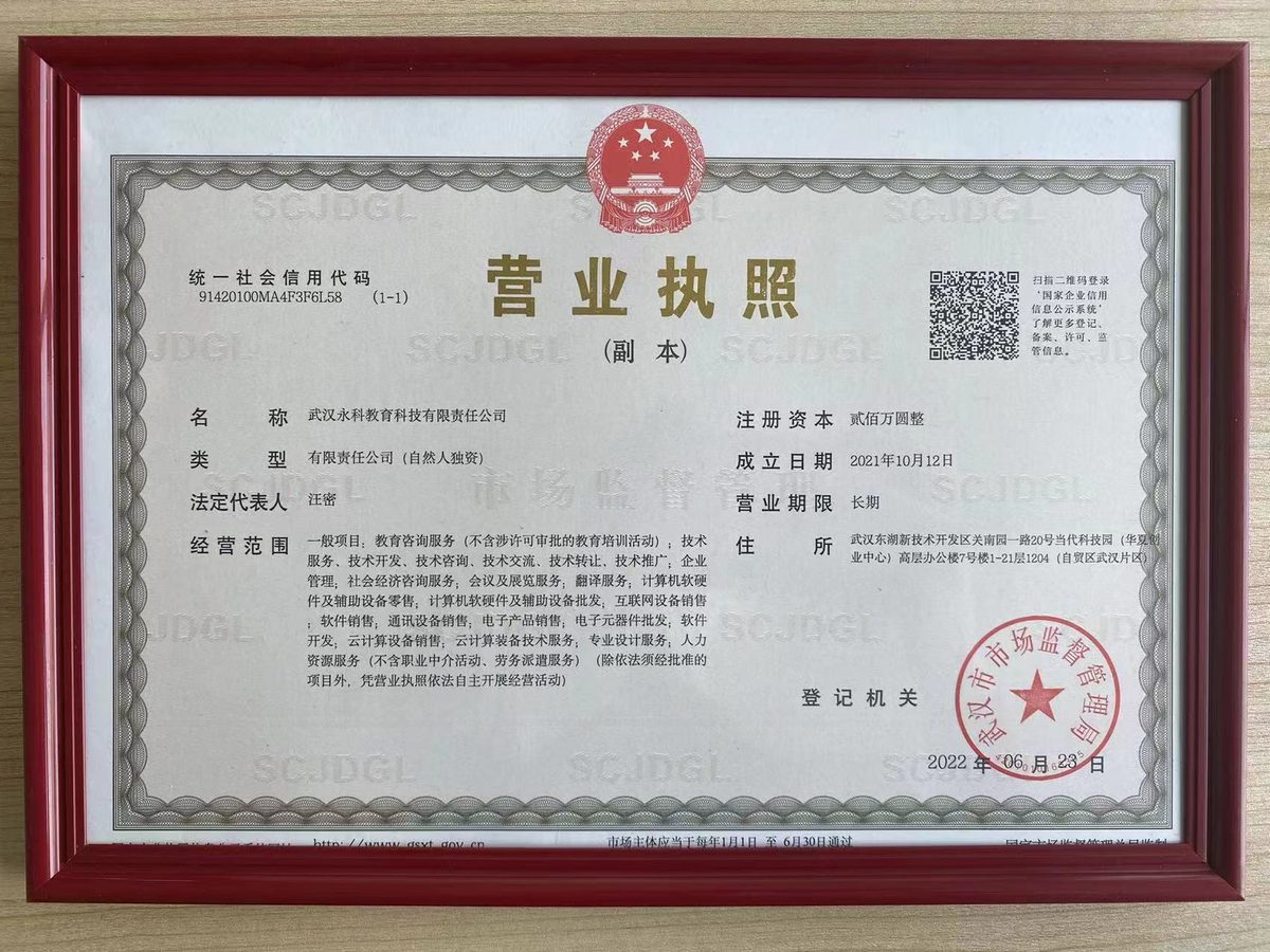 永科教育办公大楼 - 武汉华夏理工学院内