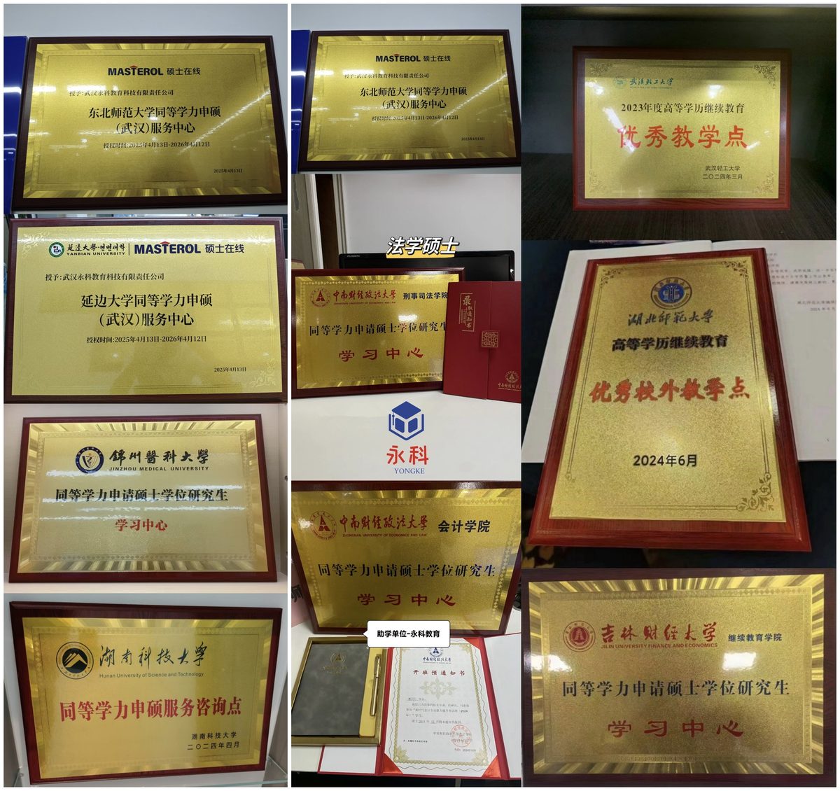 永科教育办公环境